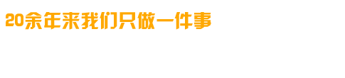 專(zhuān)業(yè)研制、開(kāi)發(fā)、生成各種高溫電爐