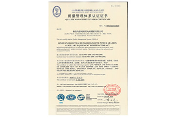 質量管理體系認證證書